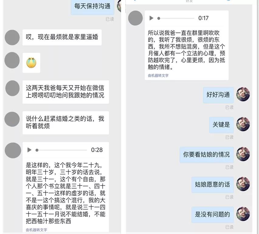 为什么现在的90后越来越恐婚？就没有完全契合的灵魂伴侣吗？第4张