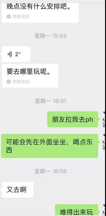 致渣男：约会的时候能不能别只想着开房？第6张