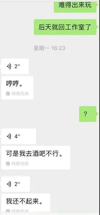 致渣男：约会的时候能不能别只想着开房？第7张