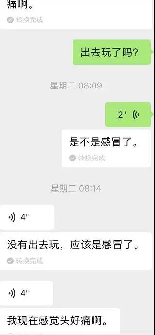 致渣男：约会的时候能不能别只想着开房？第10张