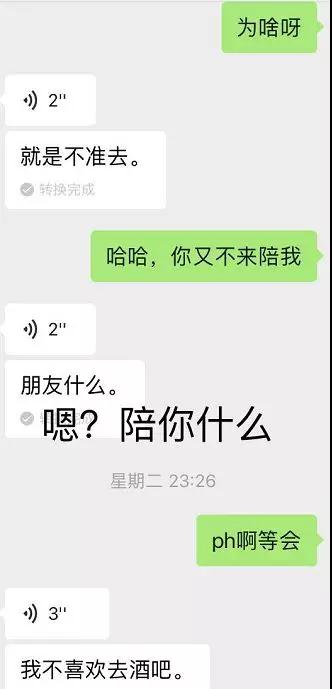 致渣男：约会的时候能不能别只想着开房？第16张