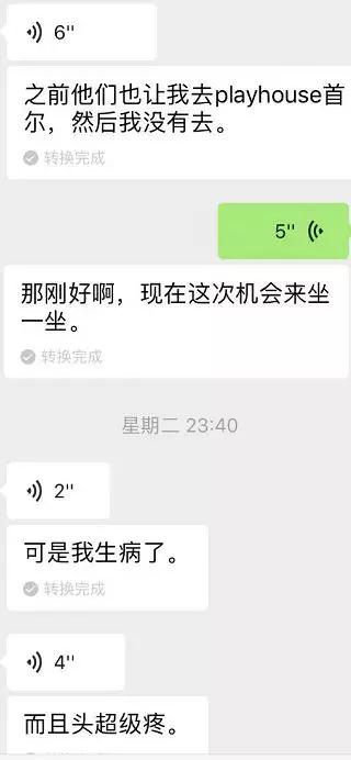 致渣男：约会的时候能不能别只想着开房？第17张