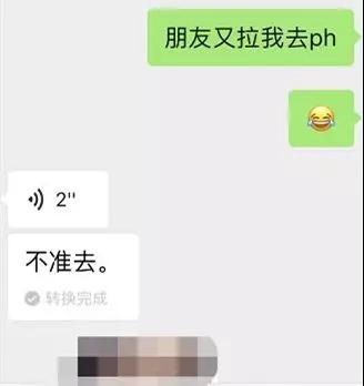 致渣男：约会的时候能不能别只想着开房？第15张