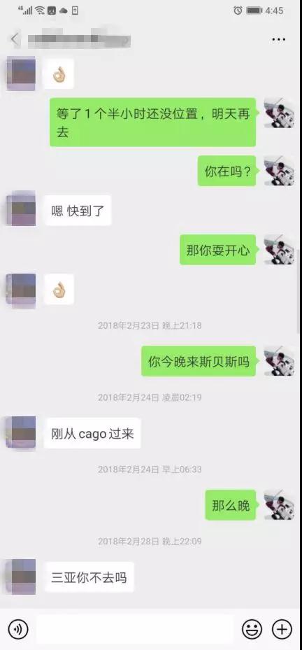 现代男子情感图鉴：止于space，掩于蹦迪第12张