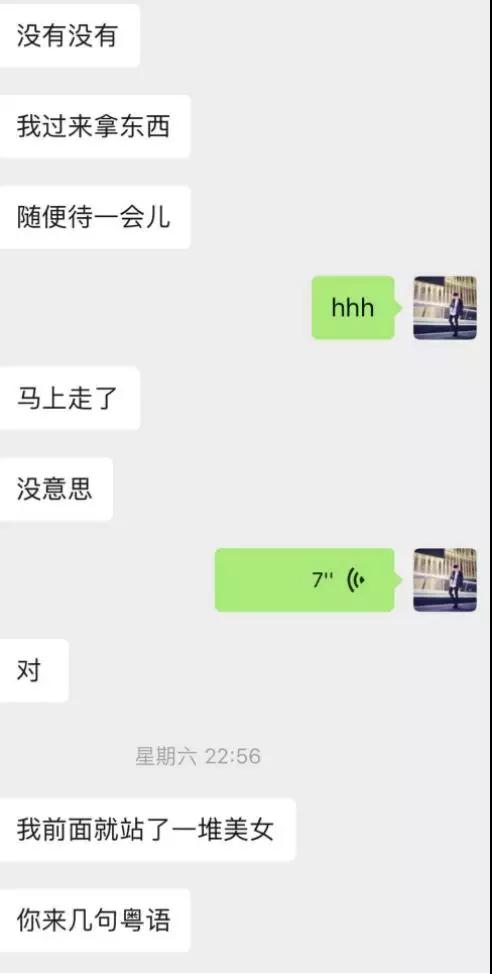 玩社交软件时，女生心里在想些什么？第4张