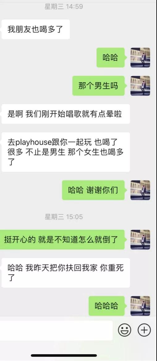 实战聊天案列：驾驶阿斯顿马丁的小姐姐，半夜将我扛进了她家第17张