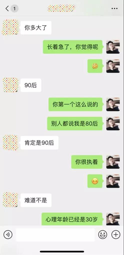 实战聊天案列：暧昧许久，她突然问我“我们是友谊吗？”第2张