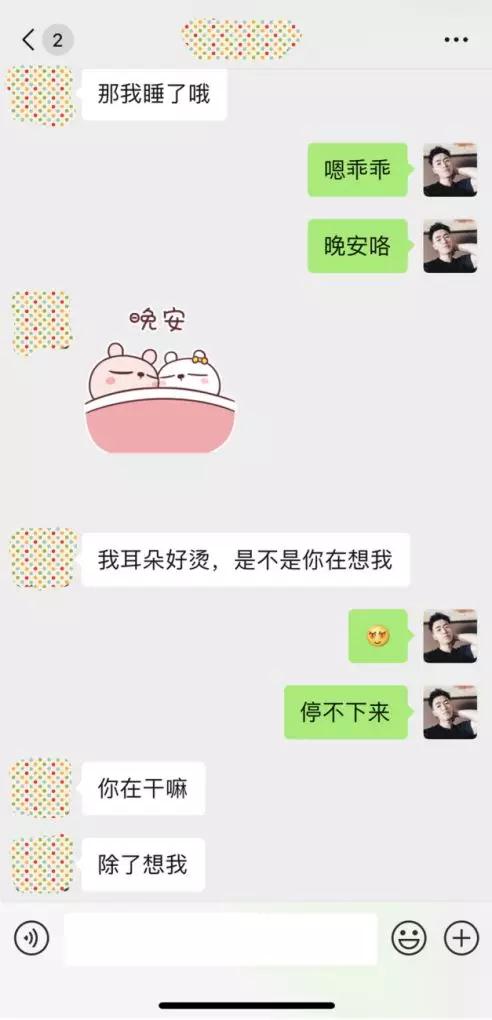 实战聊天案列：暧昧许久，她突然问我“我们是友谊吗？”第8张