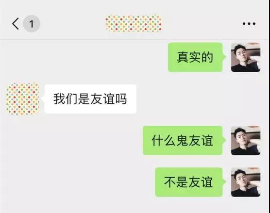 实战聊天案列：暧昧许久，她突然问我“我们是友谊吗？”第9张