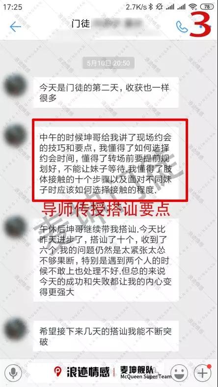 学员案例：一只舔狗的逆袭第12张