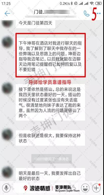 学员案例：一只舔狗的逆袭第14张