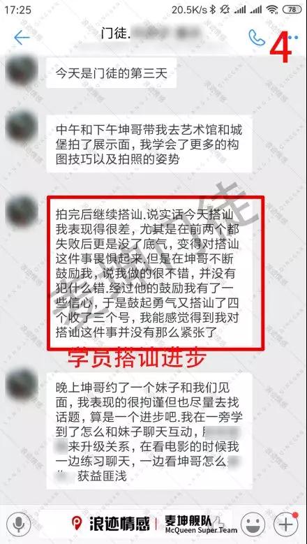 学员案例：一只舔狗的逆袭第13张