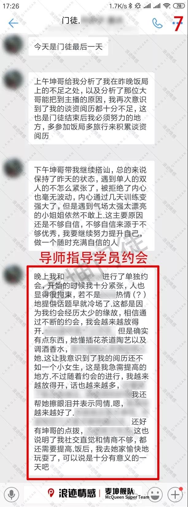 学员案例：一只舔狗的逆袭第18张