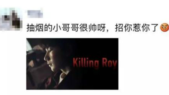 王源抽烟上热门，朋友圈的小姐姐疯了
