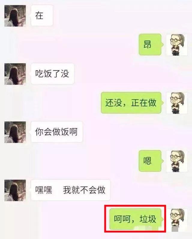 女生极为反感的7个聊天行为，你中了几个？第6张