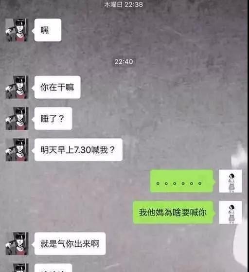 女生极为反感的7个聊天行为，你中了几个？第7张