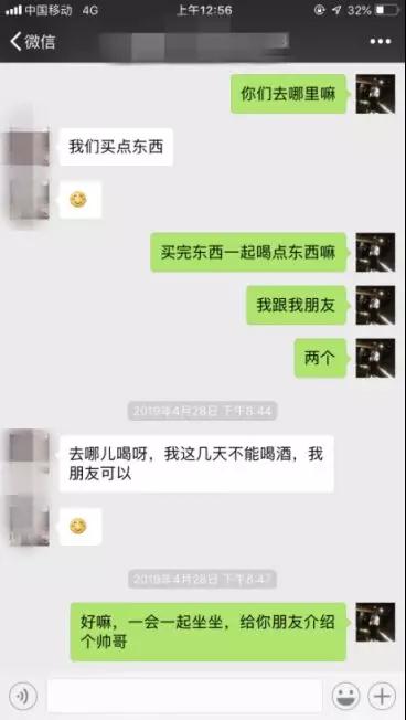 学员案例：搭讪十分钟，约会两小时，第二天如何免费续杯？第4张