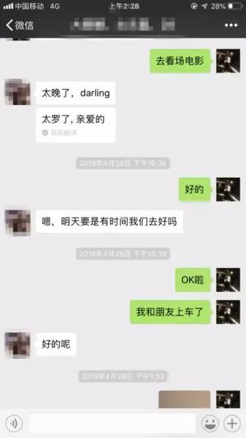 学员案例：搭讪十分钟，约会两小时，第二天如何免费续杯？第6张