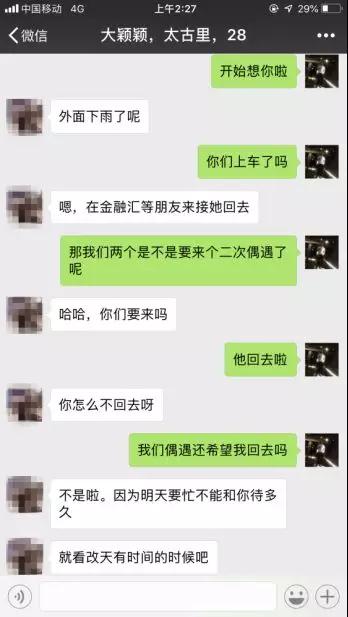 学员案例：搭讪十分钟，约会两小时，第二天如何免费续杯？第7张