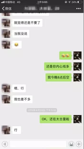 学员案例：搭讪十分钟，约会两小时，第二天如何免费续杯？第9张