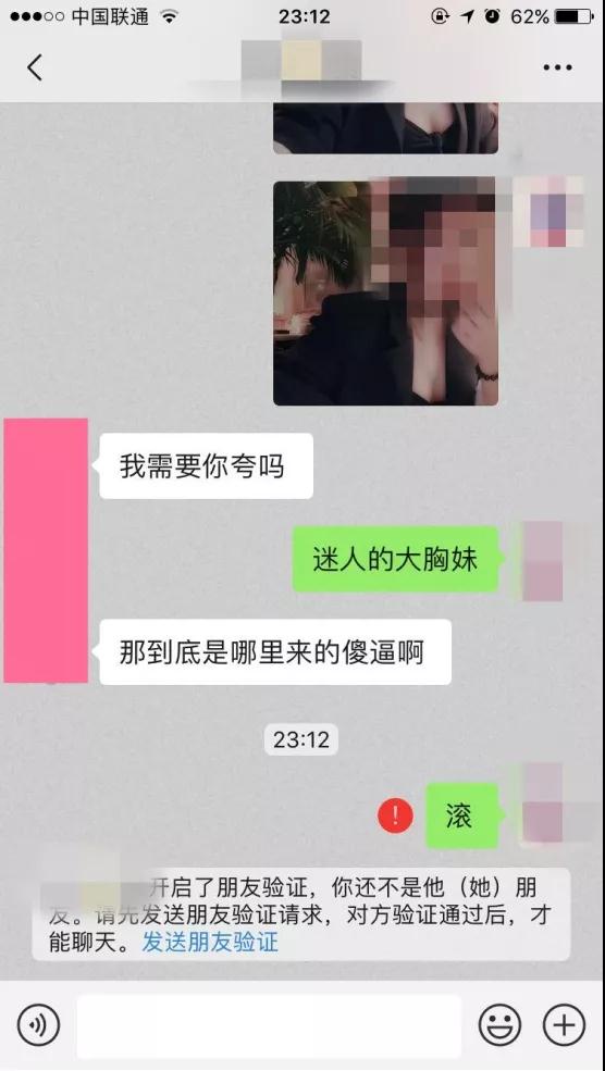 喜欢一个女生，就可以肆无忌惮的聊性话题？第14张