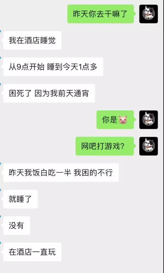 如何通过聊天判断女生对你的好感度？第6张