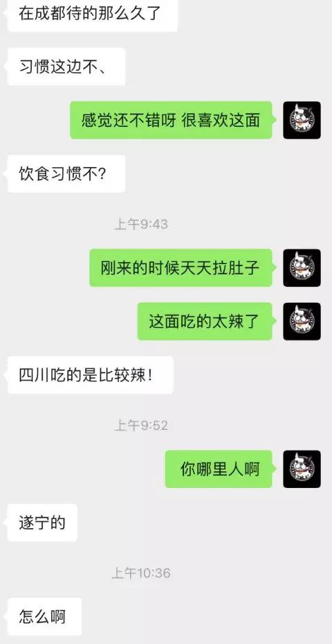 如何通过聊天判断女生对你的好感度？第8张