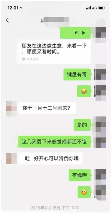 学员案例：江浙渣男多，x城是个窝！第6张