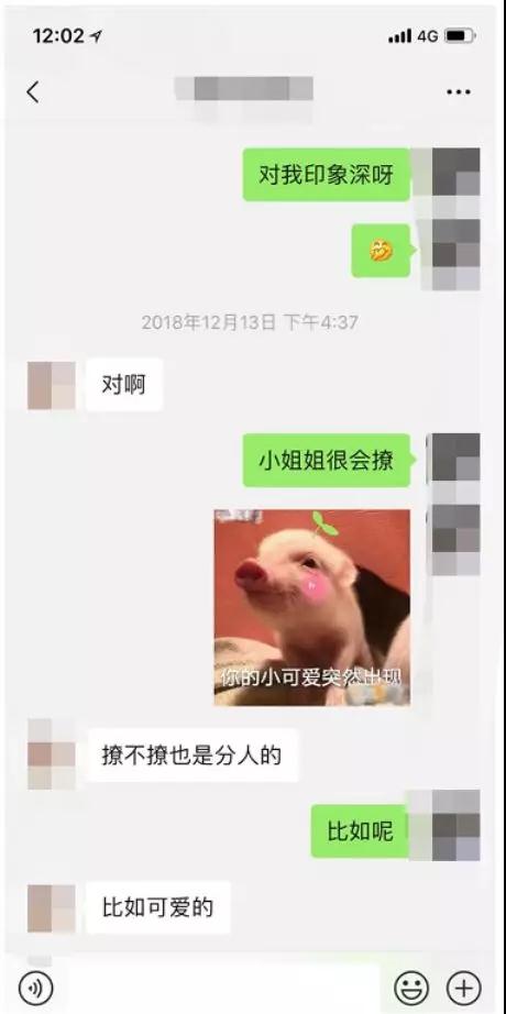 学员案例：江浙渣男多，x城是个窝！第7张