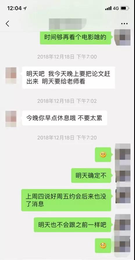 学员案例：江浙渣男多，x城是个窝！第9张