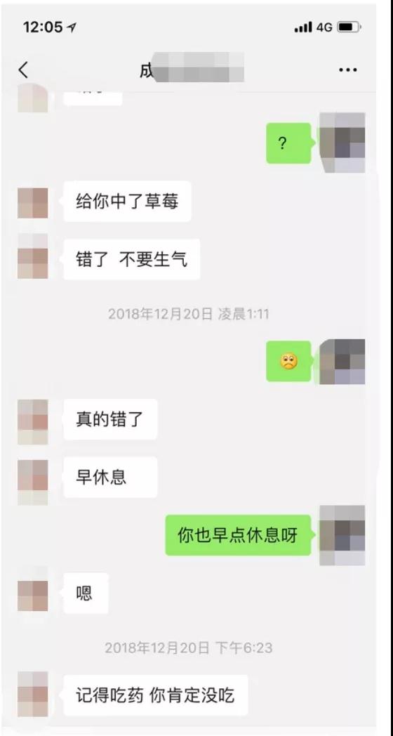 学员案例：江浙渣男多，x城是个窝！第12张