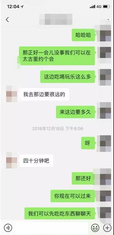 学员案例：江浙渣男多，x城是个窝！第8张