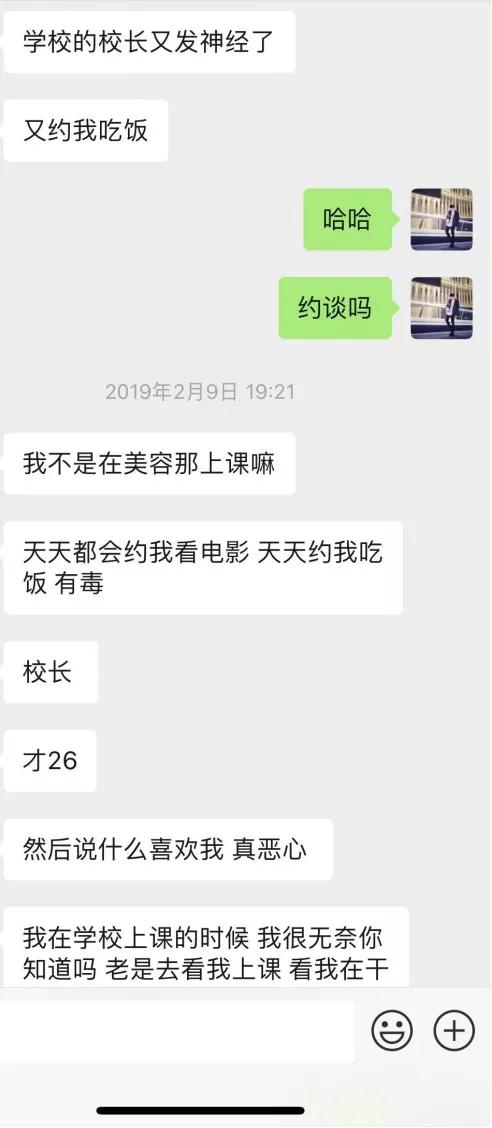 实战聊天案列：你亲我干嘛，渣男！第11张