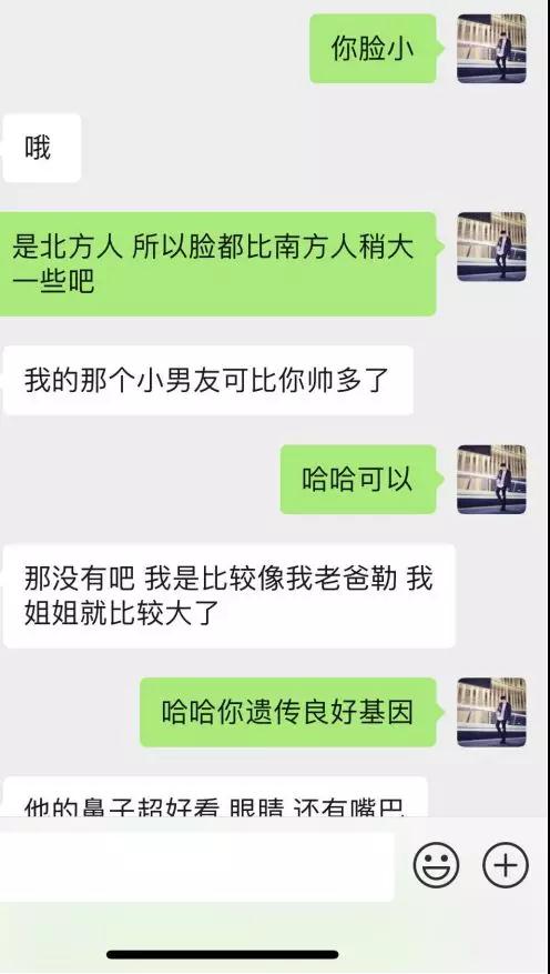 实战聊天案列：你亲我干嘛，渣男！第12张