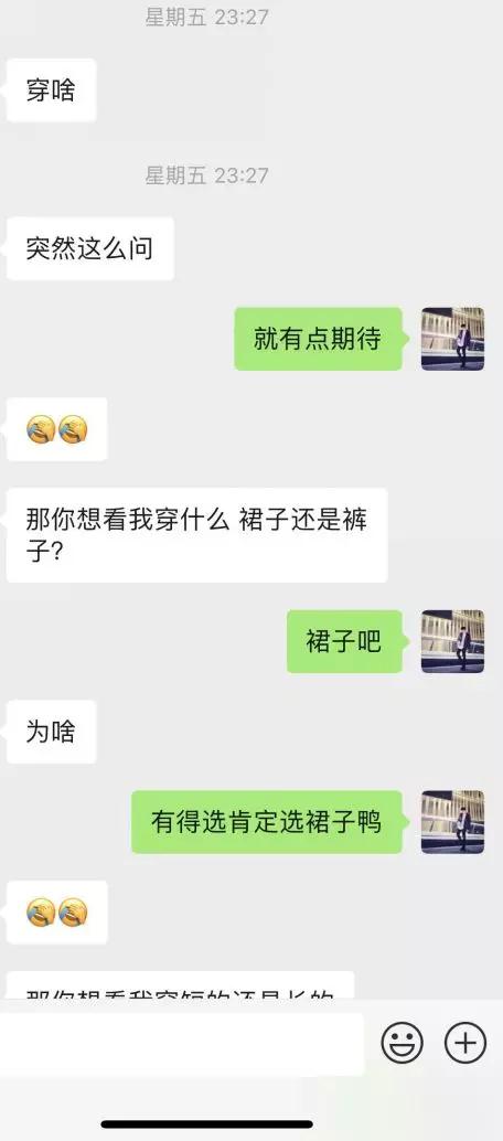实战聊天案列：你亲我干嘛，渣男！第14张