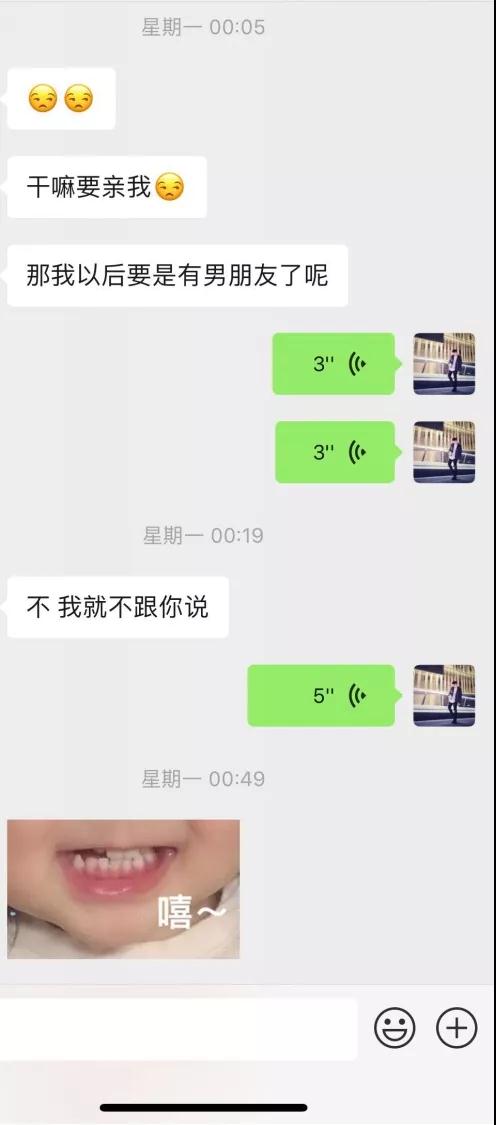 实战聊天案列：你亲我干嘛，渣男！第16张