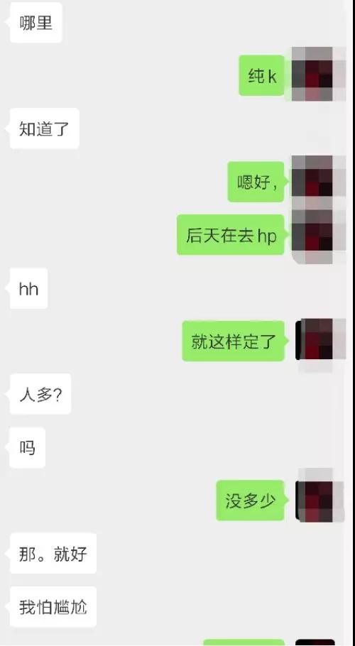 学员案例：当了10年舔狗，刚来成都就被女生强吻了第8张