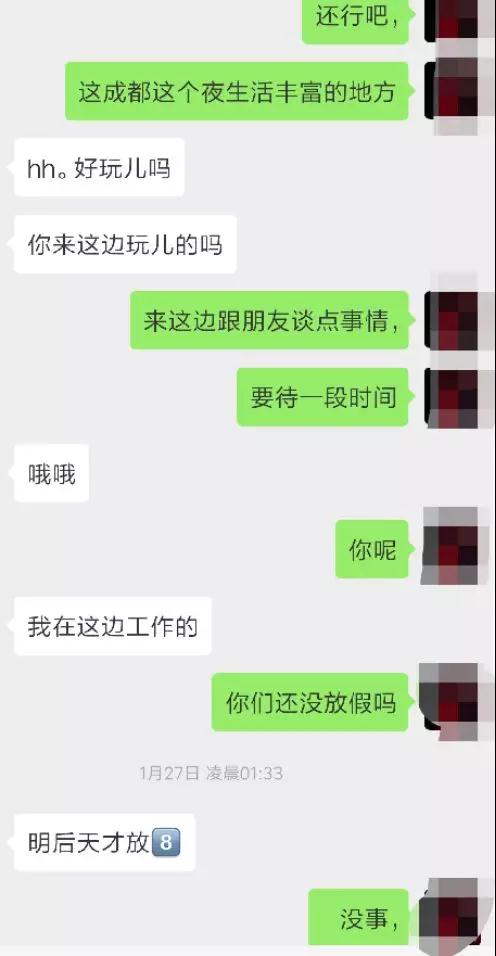 学员案例：当了10年舔狗，刚来成都就被女生强吻了第7张