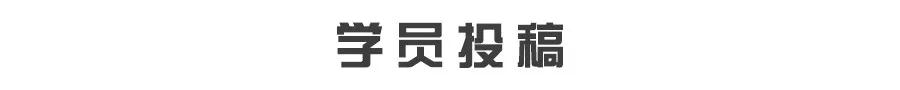 学员案例：当了10年舔狗，刚来成都就被女生强吻了第1张