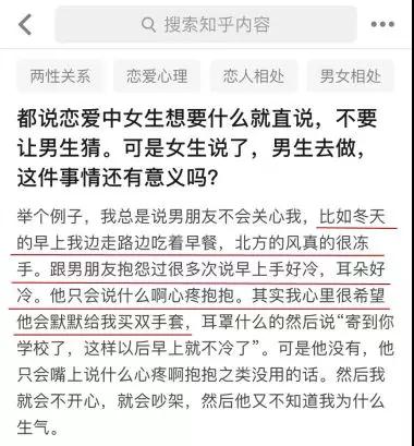 如何快速读懂女生潜台词，成为高情商男人？第1张