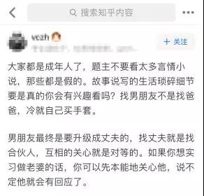 如何快速读懂女生潜台词，成为高情商男人？第2张