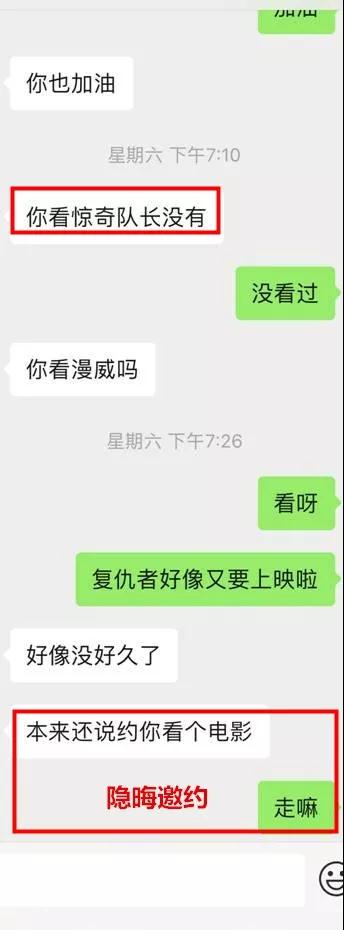 蓉城计划真实日记：一个很卡哇伊的小姐姐，主动去我家吃宵夜第4张