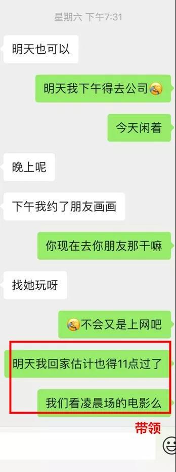 蓉城计划真实日记：一个很卡哇伊的小姐姐，主动去我家吃宵夜第5张