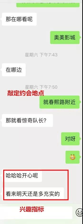 蓉城计划真实日记：一个很卡哇伊的小姐姐，主动去我家吃宵夜第6张