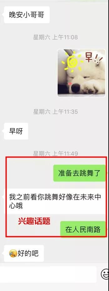 蓉城计划真实日记：一个很卡哇伊的小姐姐，主动去我家吃宵夜第3张