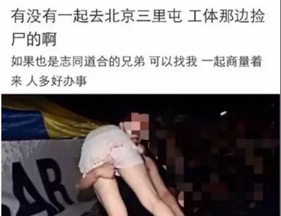 酒后捡尸是什么意思？捡尸是否犯法？第10张