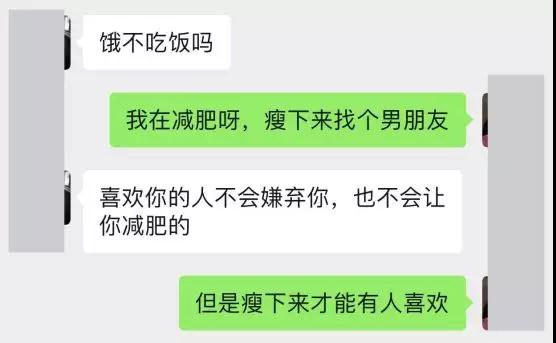 删掉好友，我只是他感情空档期的调剂么？第6张