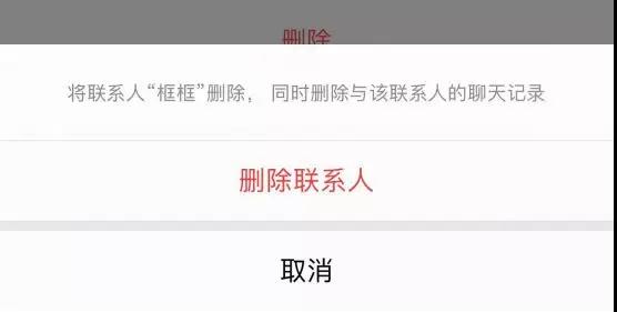 删掉好友，我只是他感情空档期的调剂么？第10张