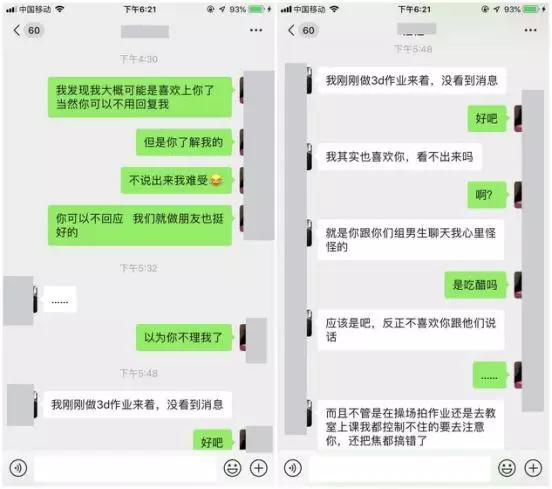 删掉好友，我只是他感情空档期的调剂么？第8张