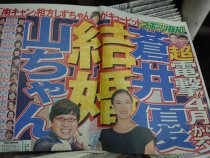 苍井优结婚，为何日本女星都嫁搞笑艺人